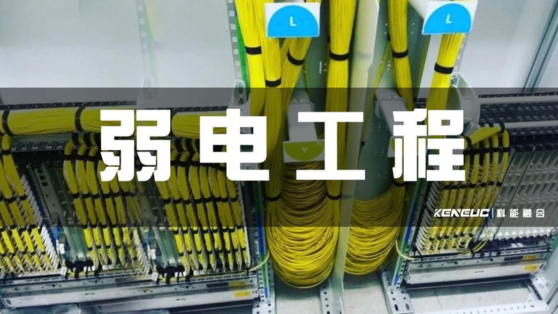 酒店楼宇自控系统：如何选择专业安装公司？**