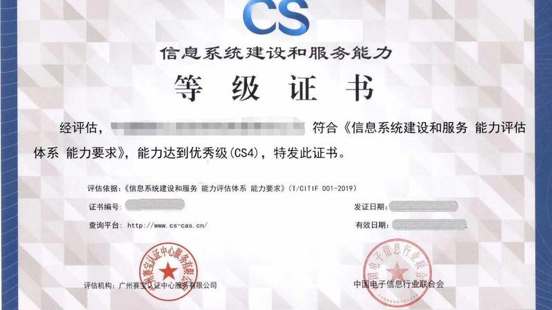 成都监控集成：揭秘施工流程与关键环节