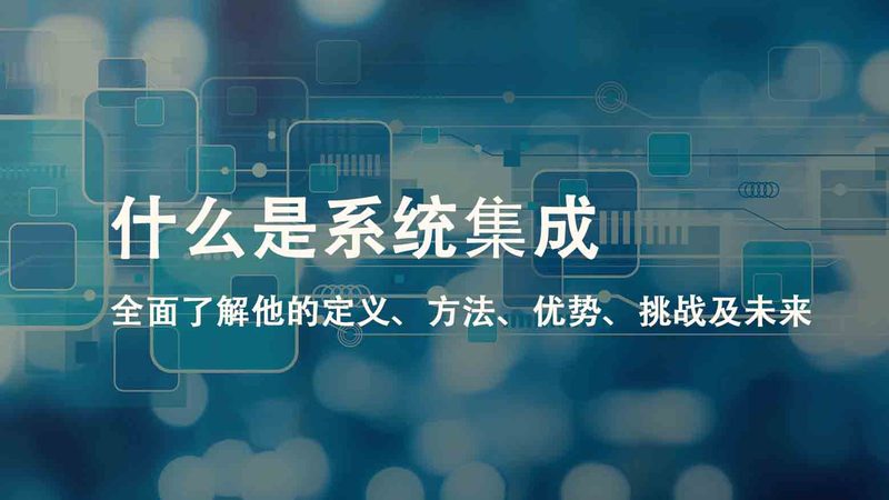 智慧社区政务服务平台标准规范：构建高效治理的基石